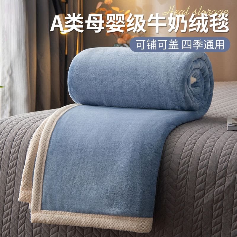 冬季牛奶绒毛毯加厚加绒床单单人宿舍盖毯办公室午睡小毯子加厚
