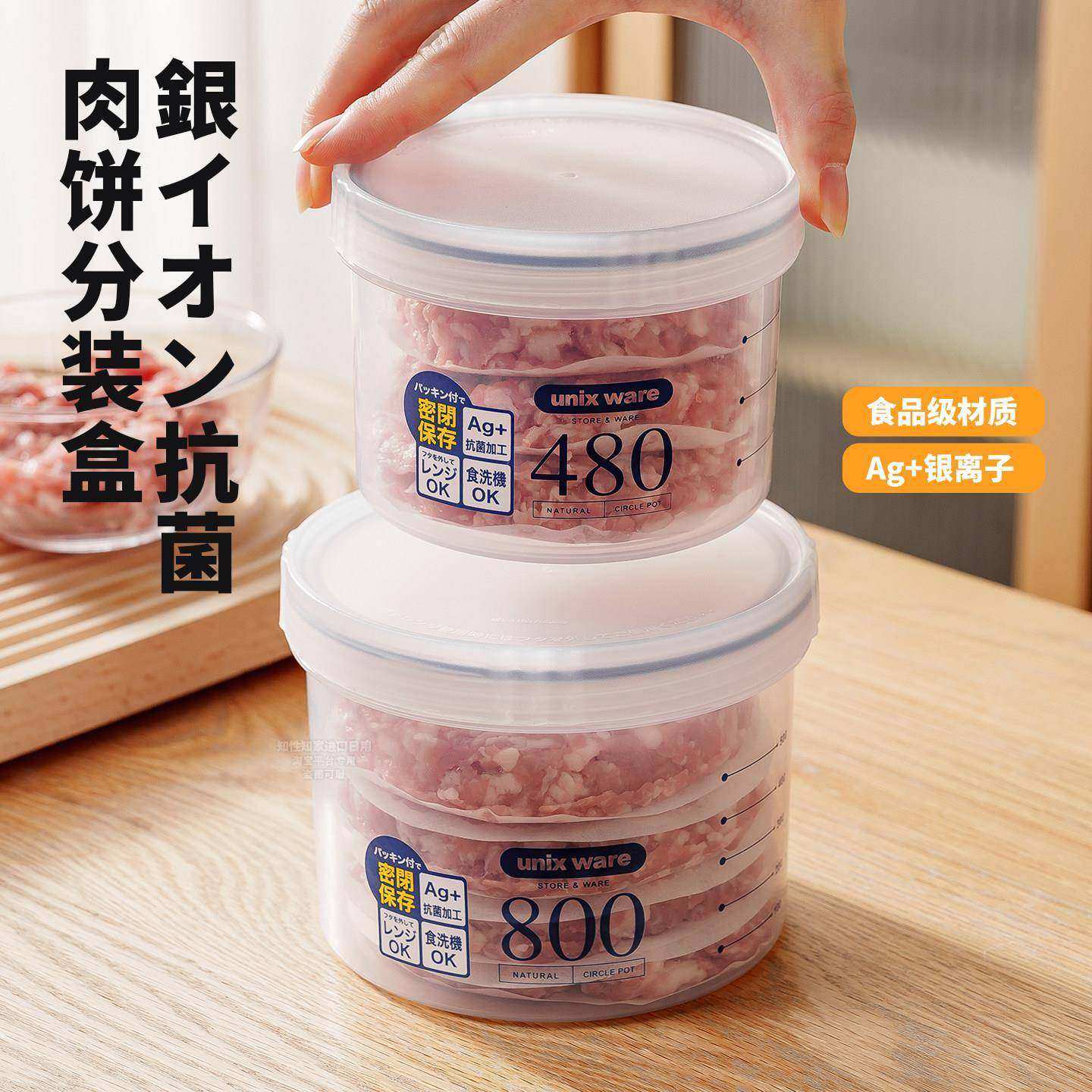 日本抗菌自制肉饼收纳盒虾饼分装盒家用牛肉饼冷冻存放食品级圆形