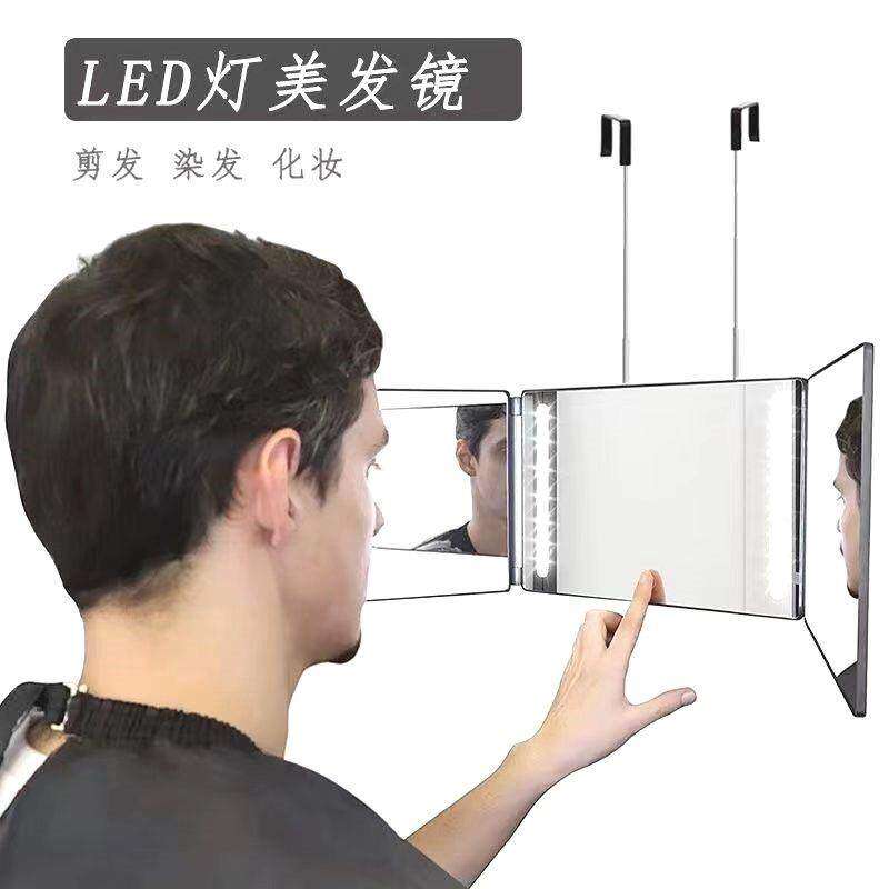 化妆镜LED后脑勺理发折叠镜子三折镜360度自助理发镜全身超大镜子