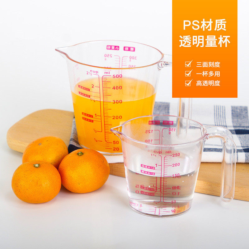 量杯带刻度毫升塑料透明家用厨房烘焙量杯500ml250ml食品级有手柄
