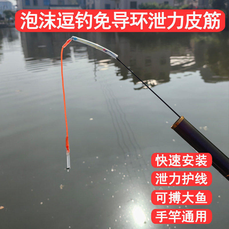 欧律泡沫逗钓线组全套成品免导环泄力橡皮筋羊角传统逗钓抖米套装