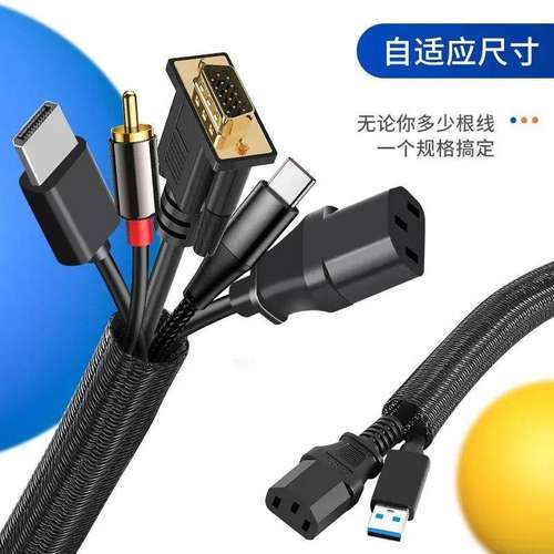 电脑线收纳束线神器理线管集线器电线防猫咬保护套包线管整理固定