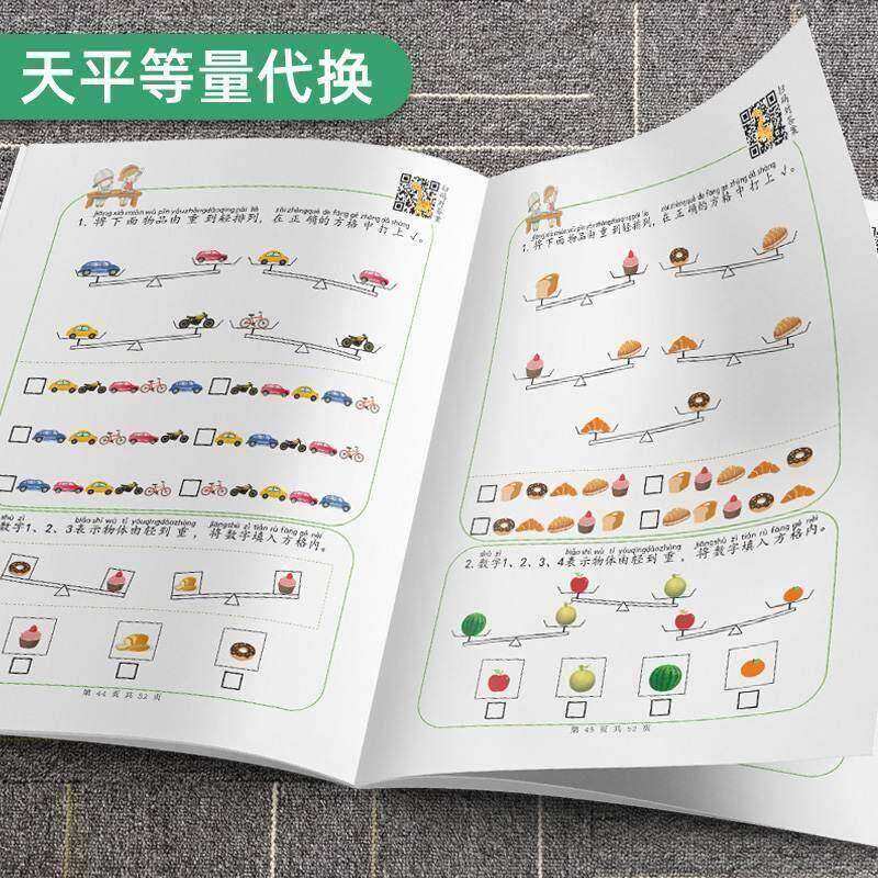 幼小衔接等量代换一年级天平思维数感训练题推理逻辑趣味数学教具