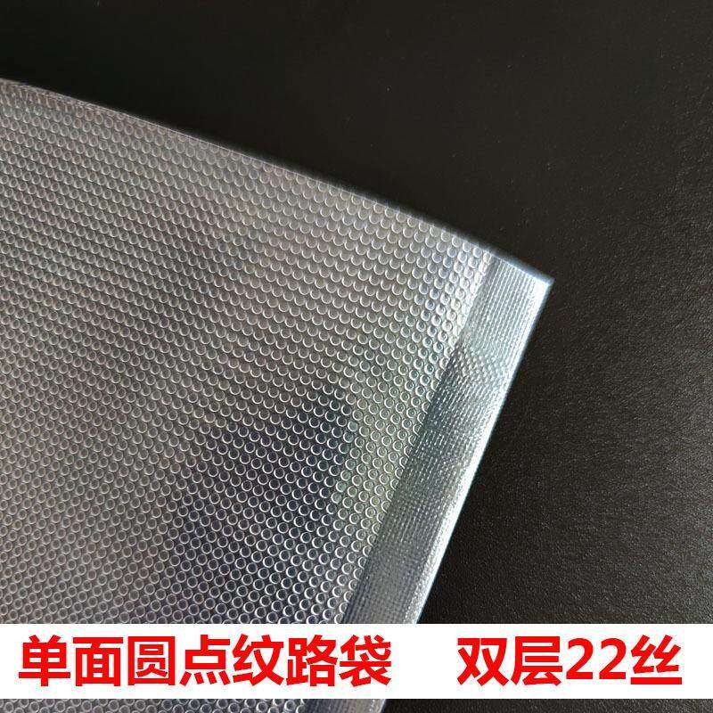 真空袋 22丝加厚圆点塑料纹路袋 粽子食品保鲜抽气网纹包装袋凹印