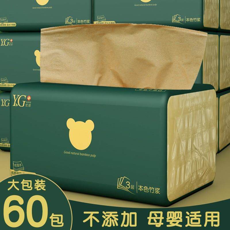 60大包本色抽纸巾家用实惠装整箱婴儿面巾纸餐巾纸卫生擦手纸