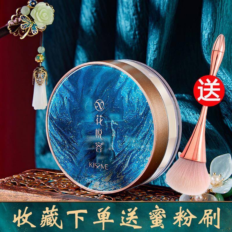 网红推荐女散粉空气蜜粉控油定妆持久平价粉扑干皮遮瑕不脱妆正品