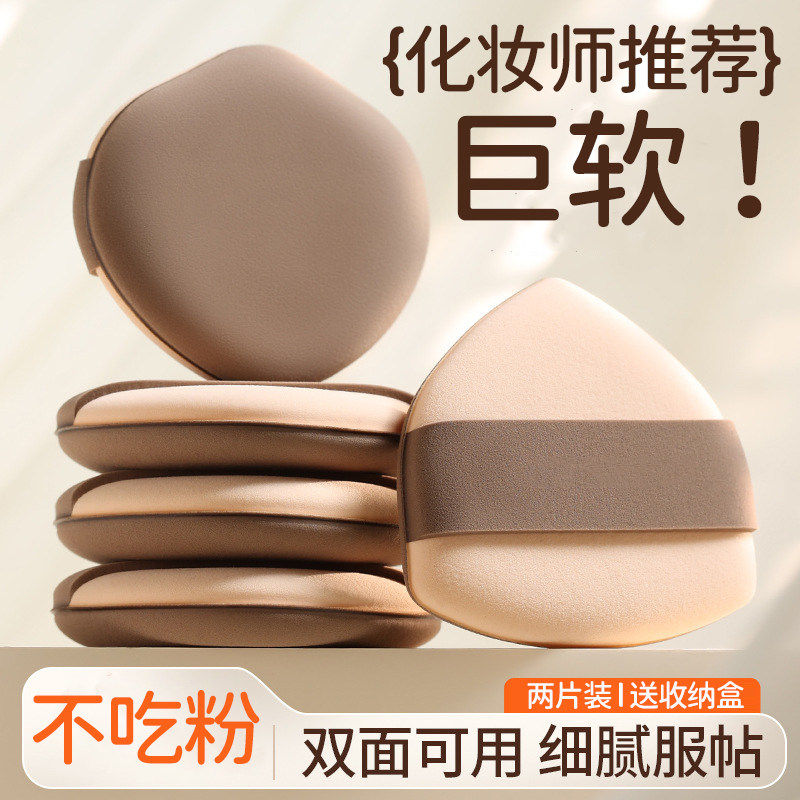 日本粉扑干湿两用不吃粉美妆蛋上妆神器粉底液专用化妆气垫超软