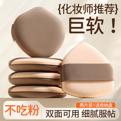 日本粉扑干湿两用不吃粉美妆蛋上妆神器粉底液专用化妆气垫超软