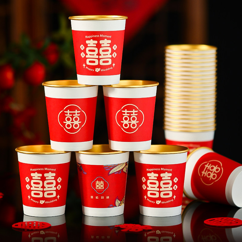 结婚纸杯一次性喜杯子加厚金箔订婚宴敬茶杯红色水杯婚礼用品大全
