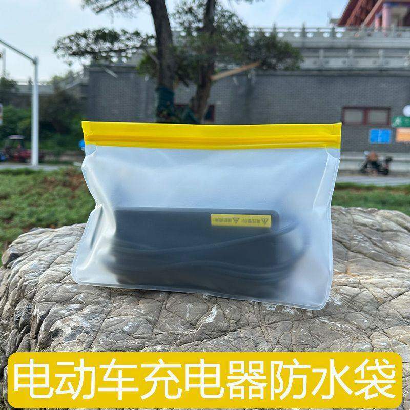 防水防雨充电器收纳袋电动车便携挂包踏板摩托车置物袋通用电瓶车