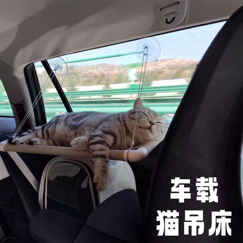 车载猫咪吊床汽车窗户玻璃吸盘挂窝悬挂式四季通用猫窝阳台晒太阳