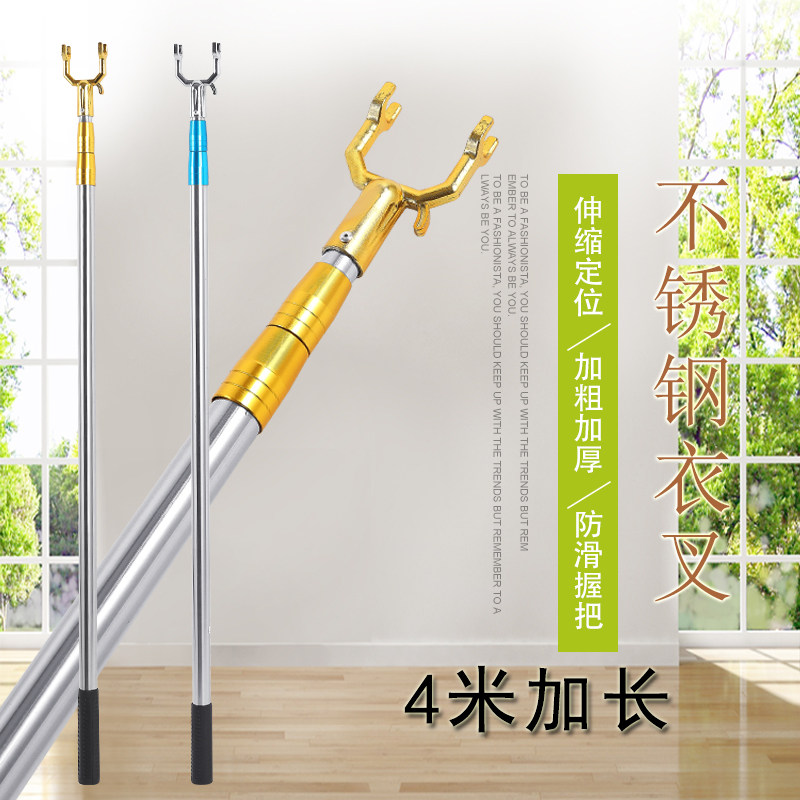 3m不锈钢伸缩衣叉2m晾衣杆4m晾衣杆拣衣杆5m叉杆支撑