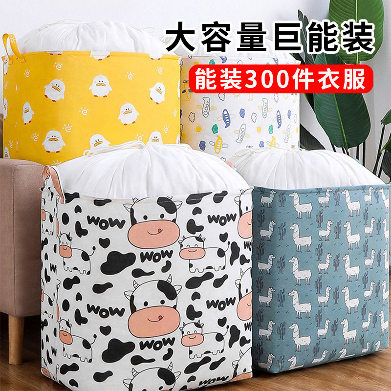 衣服收纳袋整理袋被子防潮防尘打包袋子家用折叠搬家收纳筐收纳包