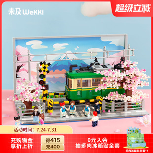 積木動漫灌籃高手電車男孩玩具生日禮物 未及鐮倉列車大型拼裝