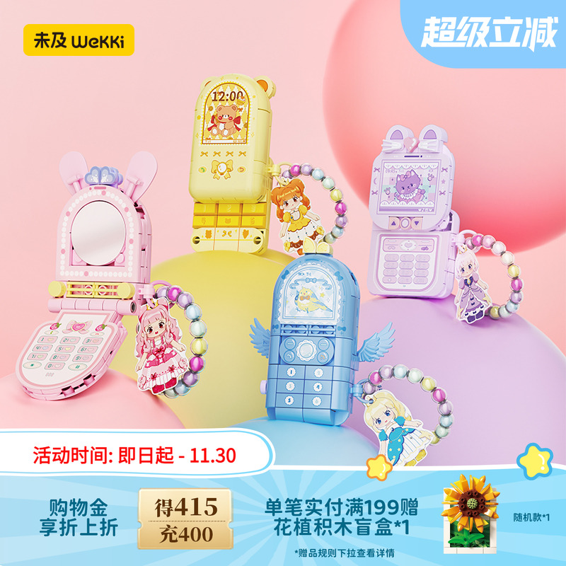 多种互动玩法的积木手机益智玩具