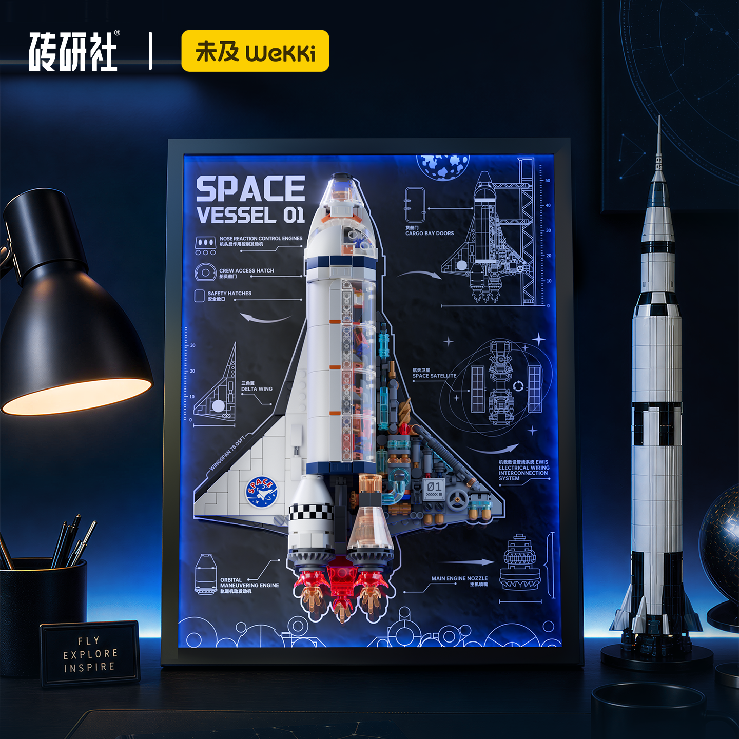 【新品】未及深空计划航天立体墙面灯光装饰画国产拼装积木玩具