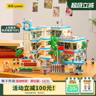 复古场景街景积木拼搭积木 8090年代青葱校园大型经典 重磅新品