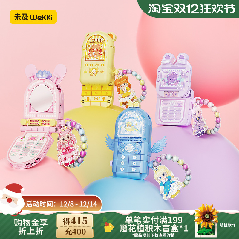 多种互动玩法的积木手机益智玩具