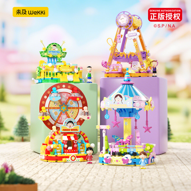 未及樱桃小丸子乐园街景积木