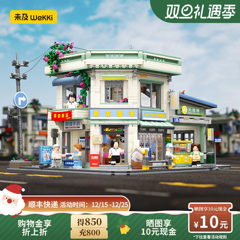 8位角色人仔童年建筑积木玩具