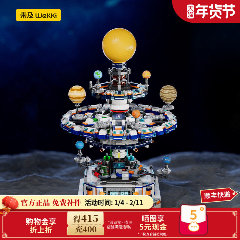 【新年礼物】未及造星计划积木山姆益智模型潮玩拼装玩具宇宙摆件,玩具/童车/益智/积木/模型,普通塑料积木,淘宝优惠券,粉丝福利购,淘宝优惠卷