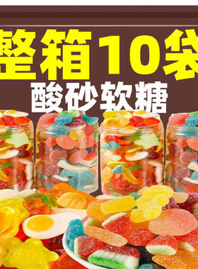 LSF酸砂软糖爆浆涂油水果味橡皮糖酸沙软糖五彩混搭解馋零食糖果