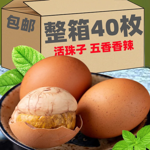 活珠子新鲜13天毛蛋鸡胚蛋