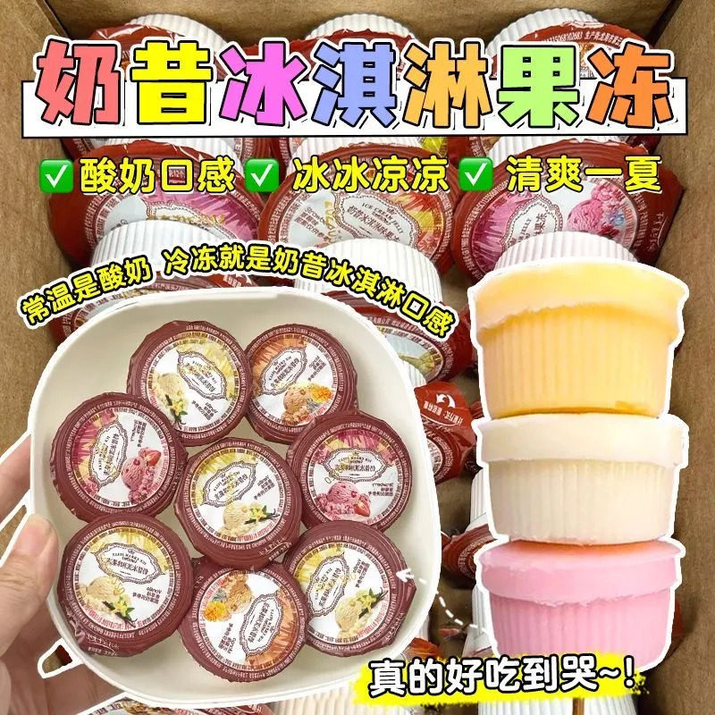 WXC冰冻零食奶昔酸奶冰淇淋果冻夏日童年儿童草莓芒果香草味冰棍