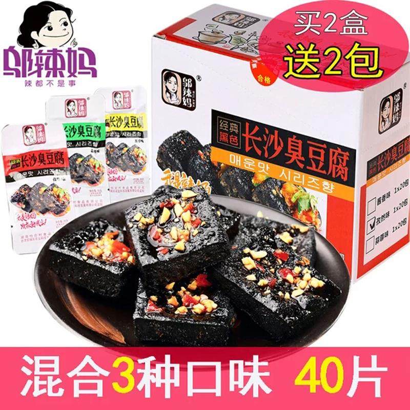 长沙臭豆腐干黑色臭干子正宗湖南特产小吃生胚油炸休闲零食