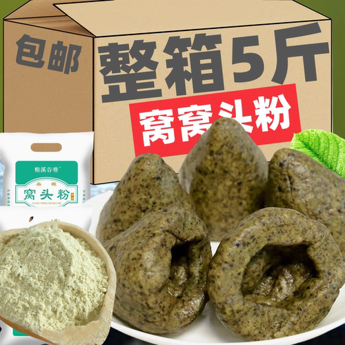 六合面窝头粉小米黑豆黄豆三合面