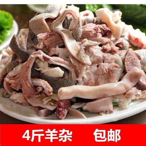 正宗全套真空袋装山东单县羊杂碎