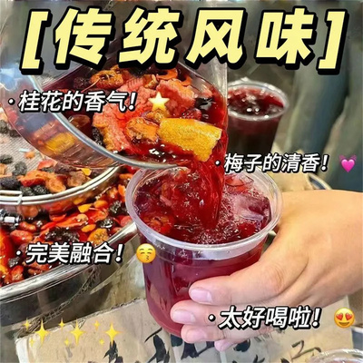 开袋即喝茶饮酸梅汁饮料旗舰店