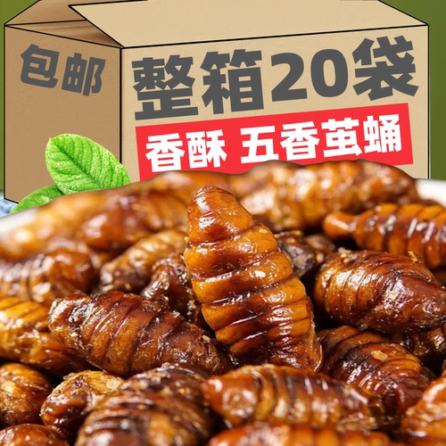香酥蚕蛹开袋即食山东土特产麻辣