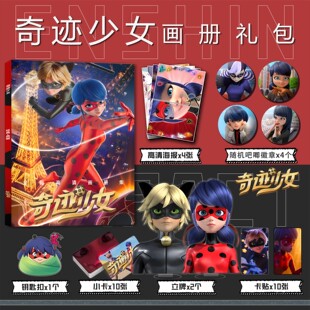 奇迹少女周边画册集马丽娜黑猫罗尔小卡立牌钥匙扣吧唧徽章海报