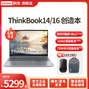 英特尔酷睿Ultra7标压16G 联想笔记本电脑ThinkBook14 轻薄ThinkPad官方旗舰店 爆款 512G1T120Hz时尚