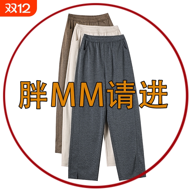 大码人字纹阔腿裤女春秋