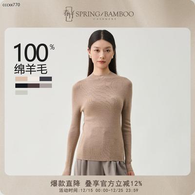 秋季精纺100%绵羊毛半高