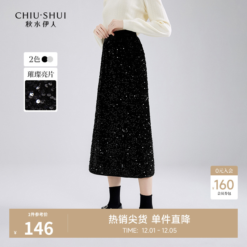 亮片裙半身裙秋冬款2025