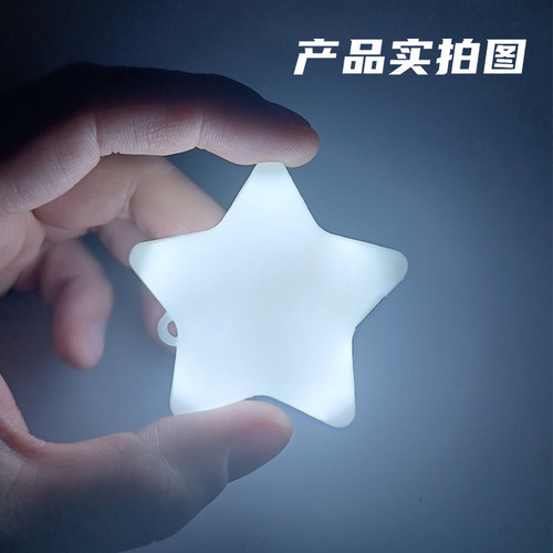 五角星感应发光钥匙扣小夜灯