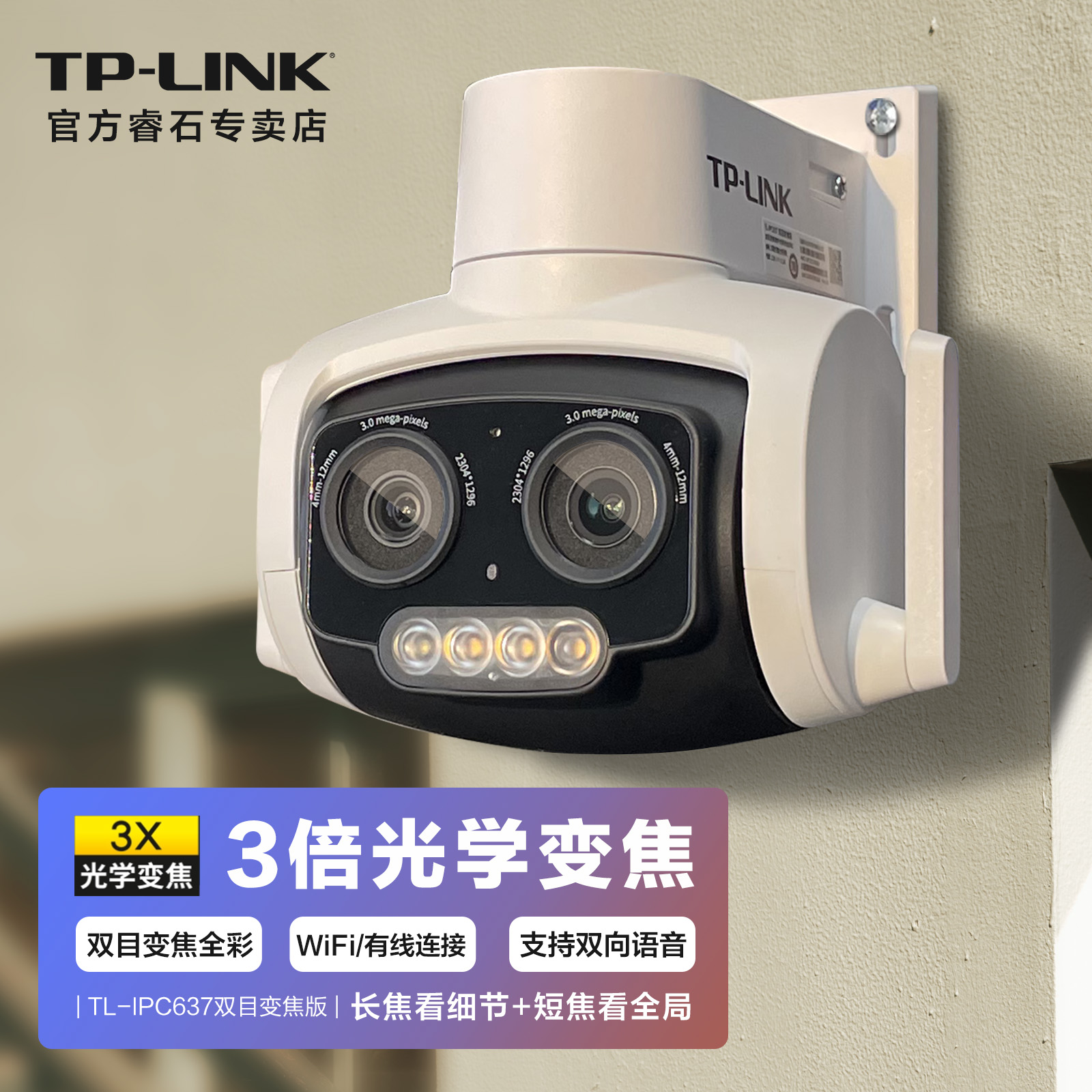 TP-LINK摄像头高清夜视室外防水360度全景无线监控器家用手机远程