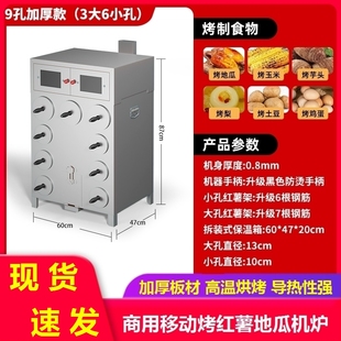 移动烤红薯地瓜机炉玉米木炭摆摊板栗商用燃气柴火雪梨芋头土豆