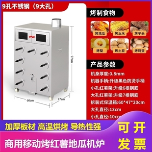 移动烤红薯地瓜机炉木炭街头玉米燃气板栗柴火苞米土豆摆摊芋头