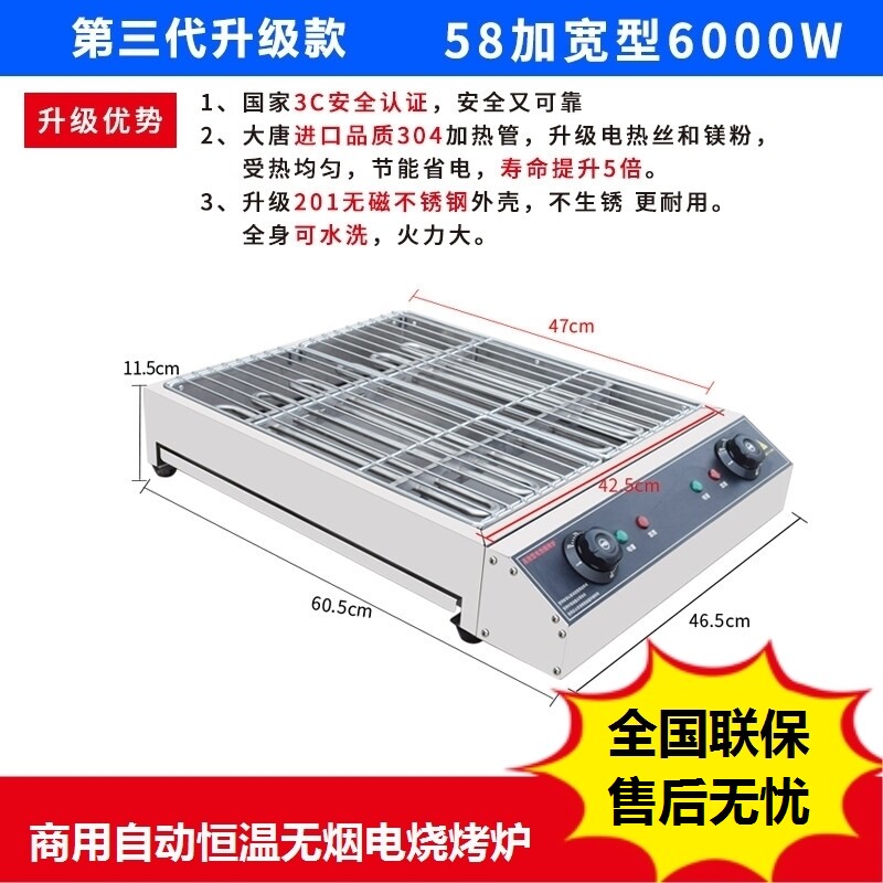 无烟电烧烤炉生蚝摆摊商用烤串烤烧烤炉/烤架