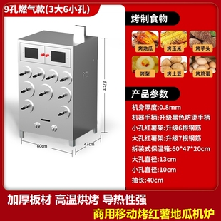 移动烤红薯地瓜机炉木炭苞米街头芋头板栗柴火摆摊商用土豆雪梨