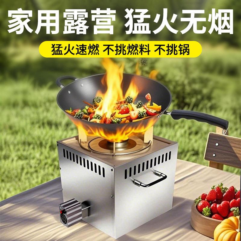户外便携不锈钢柴气炉