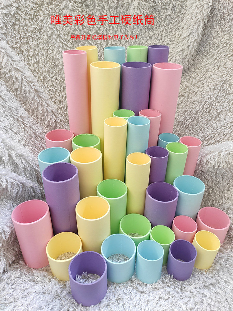 幼儿园彩色卷纸芯硬纸筒做手工道具玩具益智绘画纸管教室布置装饰