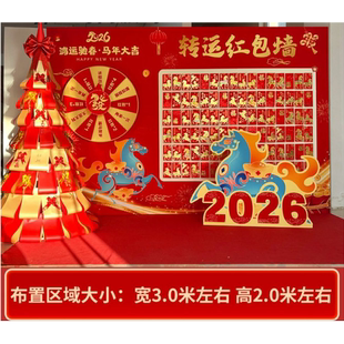 2026马年大型抽奖KT板新年公司年会颁奖氛围活动布置企业红包签到