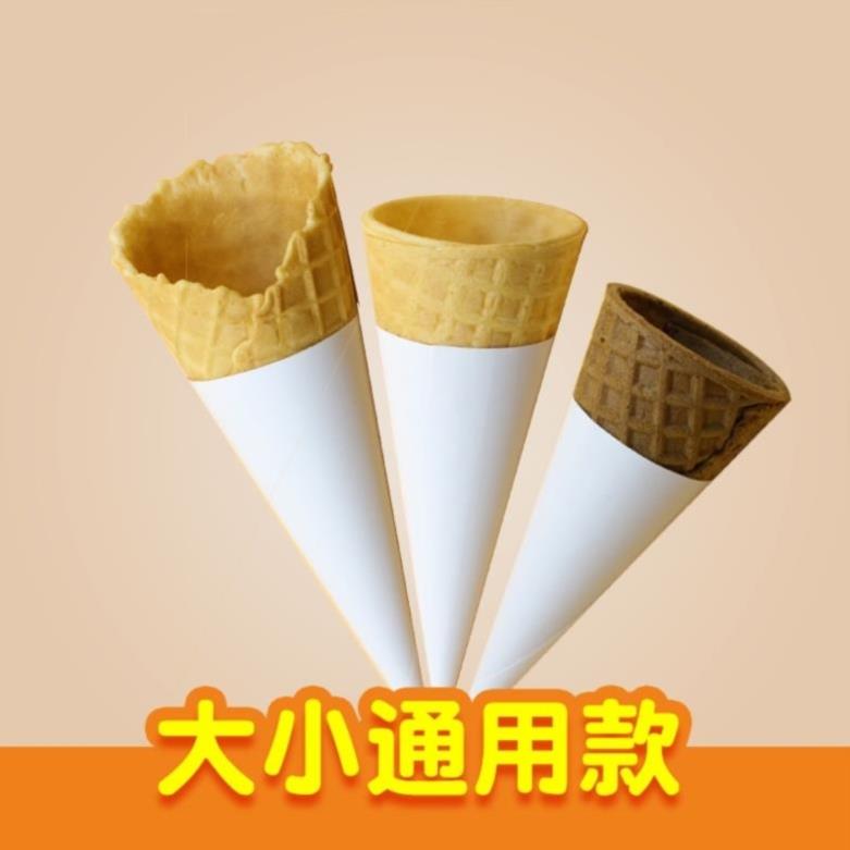 卡通冰淇淋店甜筒包装纸托脆筒冷饮冰激凌杯托奶茶店蛋筒纸1000个