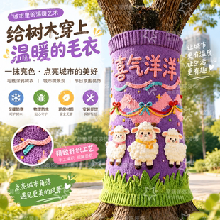 圣诞主题大树毛衣手工编织造型装饰户外景区商业街道网红打卡道具
