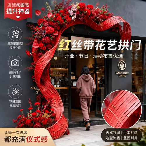 网红红色螺旋飘带拱门开业美陈
